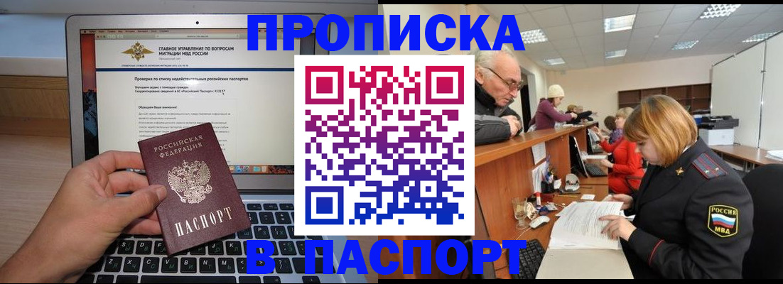 временная регистрация адрес в Сердобске