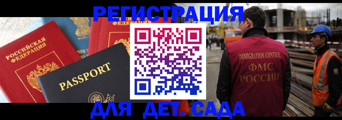 регистрация для школы в Сердобске