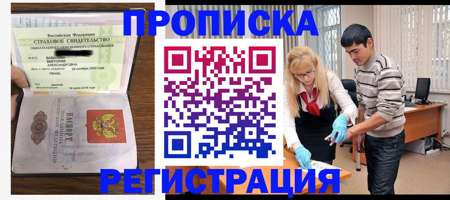 временная регистрация адрес в Сердобске