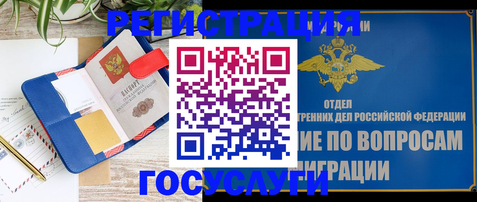 временная регистрация в Сердобске