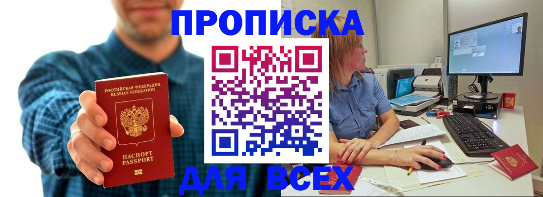 временная регистрация гарантия в Сердобске