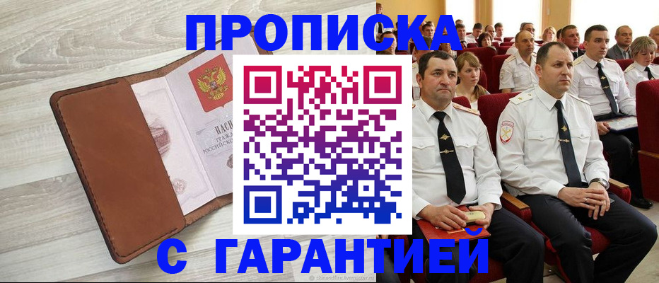 временная регистрация адрес в Сердобске